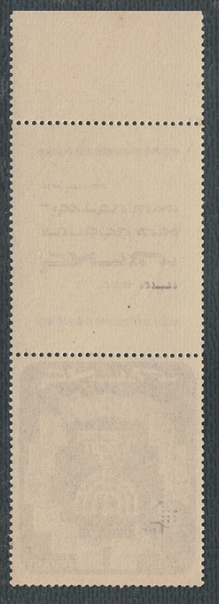 1952 ISRAELE, Menorah, Alto valore 1.000 p. azzurro e grigio, # 53, MNH**