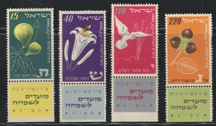 1952 ISRAELE, Nuovo Anno 5713 con appendice, # 58-61, MNH**