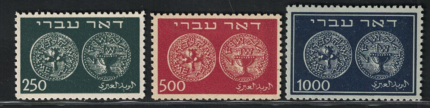 1948 ISRAELE, Antiche Monete Ebraiche, senza Appendici, # 7/9, MNH**