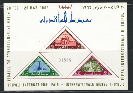 1962 Libia, Prima Fiera Internazionale di Tripoli , Foglietto # 1, MNH**