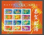 2005 Stati Uniti, Auguri di Buon Anno, Omaggio comunità Cinese# 4041-52, MNH**