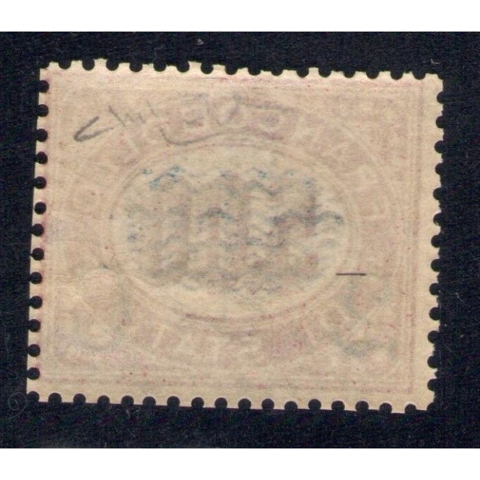 1878 Italia - Regno, n° 35 Servizio sovrastampato  MNH** - Certificato Raybaudi