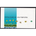 1994 ISRAELE Libretto n° 1255   IN CONDIZIONI PERFETTE