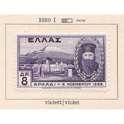 1930 Greece/Grecia, n° 393  8d. violetto  MLH/*