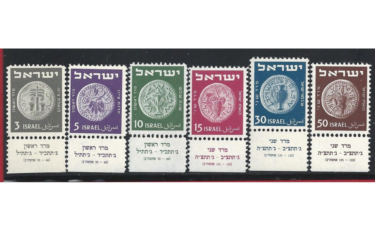 1949 ISRAELE, n° 21/26  Monete con appendice  MNH/**