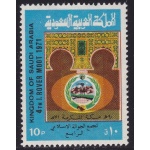 1971 ARABIA SAUDITA/SAUDI ARABIA, SG 1049 MNH/**