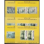 1971 COREA DEL SUD, BF 216/220  6 Foglietti  MNH**