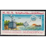 1975 ARABIA SAUDITA/SAUDI ARABIA, SG 1098  MNH/**