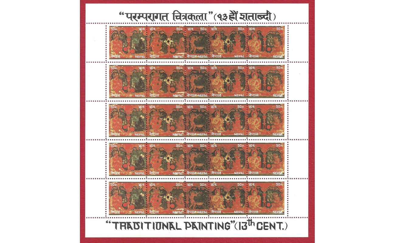 1985 NEPAL, SG n° 456/460 Pitture tradizionali  MNH/**  BF di 5 strisce