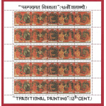 1985 NEPAL, SG n° 456/460 Pitture tradizionali  MNH/**  BF di 5 strisce