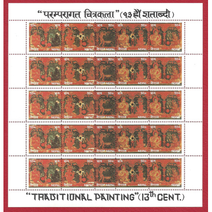 1985 NEPAL, SG n° 456/460 Pitture tradizionali  MNH/**  BF di 5 strisce
