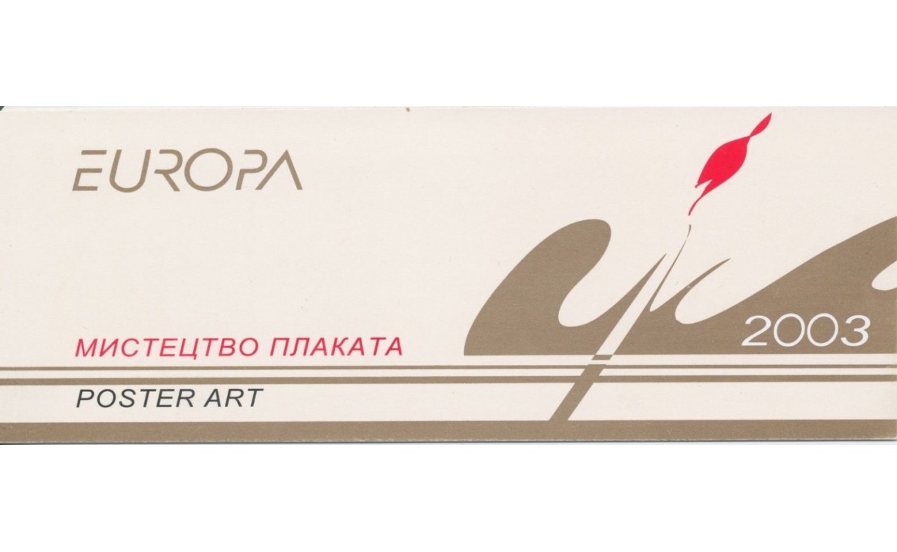 2003 EUROPA CEPT Ucraina Libretto "Arte-Manifesti" MNH**