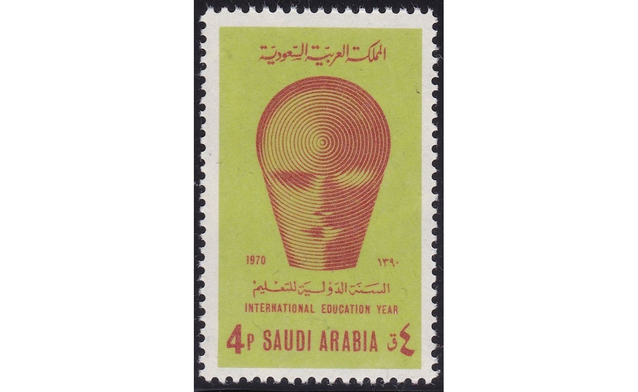 1971 ARABIA SAUDITA/SAUDI ARABIA, SG 1055 MNH/**