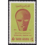 1971 ARABIA SAUDITA/SAUDI ARABIA, SG 1055 MNH/**