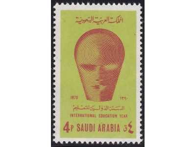 1971 ARABIA SAUDITA/SAUDI ARABIA, SG 1055 MNH/**