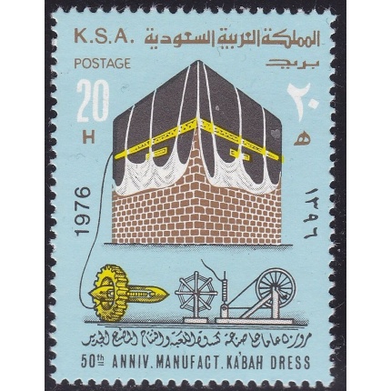 1976 ARABIA SAUDITA/SAUDI ARABIA, SG 1193 MNH/**