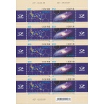 2009 EUROPA CEPT Estonia ,  Minifoglio di 10 valori , Astronomia , MNH**