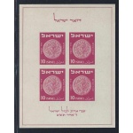 1949 ISRAELE, Yvert BF n° 1 Monete MNH **