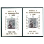 1962 REPUBLIQUE DU CONGO, COB LX 464A + BL 12   MNH/**
