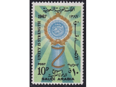 1971 ARABIA SAUDITA/SAUDI ARABIA, SG 1056 MNH/**