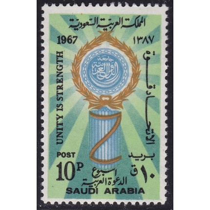 1971 ARABIA SAUDITA/SAUDI ARABIA, SG 1056 MNH/**