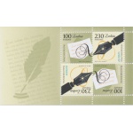 2008 EUROPA CEPT Ungheria Foglietto /Sheet "Lettere" MNH**