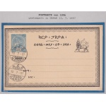 1896 ETIOPIA/ETHIOPIE/ATHIOPIEN - POSTKARTE gestempelt in Harar 13.7.1897