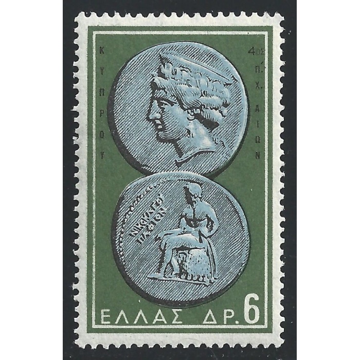 1959 Greece/Grecia, n° 683   MNH/**