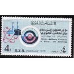 1976 ARABIA SAUDITA/SAUDI ARABIA, SG 1115  MNH/**