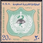 1976 ARABIA SAUDITA/SAUDI ARABIA, SG 1194 MNH/**