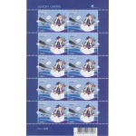 2008 EUROPA CEPT Azzorre 1 Minifoglio , La Lettera MNH**