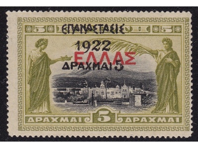 1923 Greece/Grecia, n° 310 5d. su 5d.  MNH/**