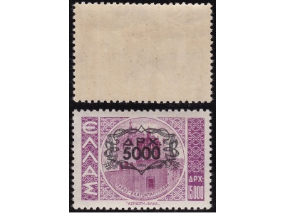 1946-47 Greece/Grecia, n° 533  5000d. su 15000d  MNH/**