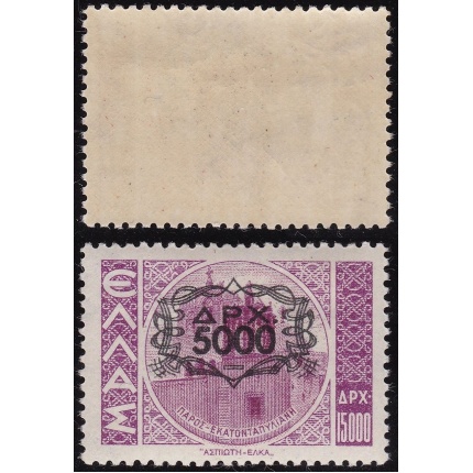 1946-47 Greece/Grecia, n° 533  5000d. su 15000d  MNH/**