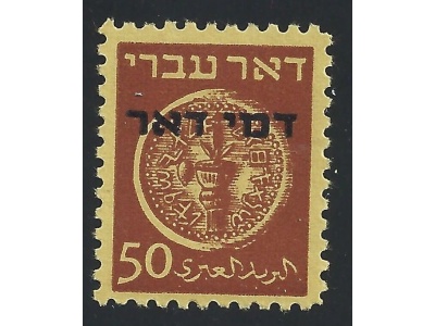 1948 ISRAELE , Tasse n° 5  50m. bruno MNH/**