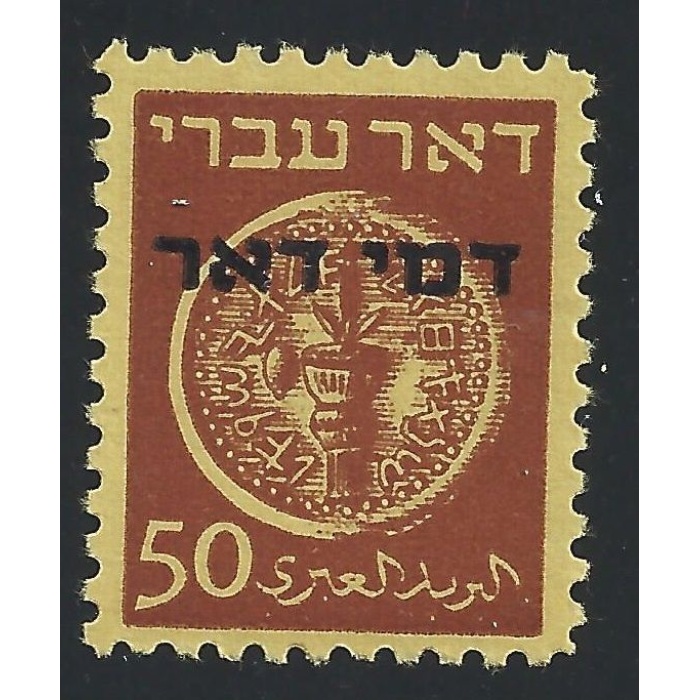 1948 ISRAELE , Tasse n° 5  50m. bruno MNH/**