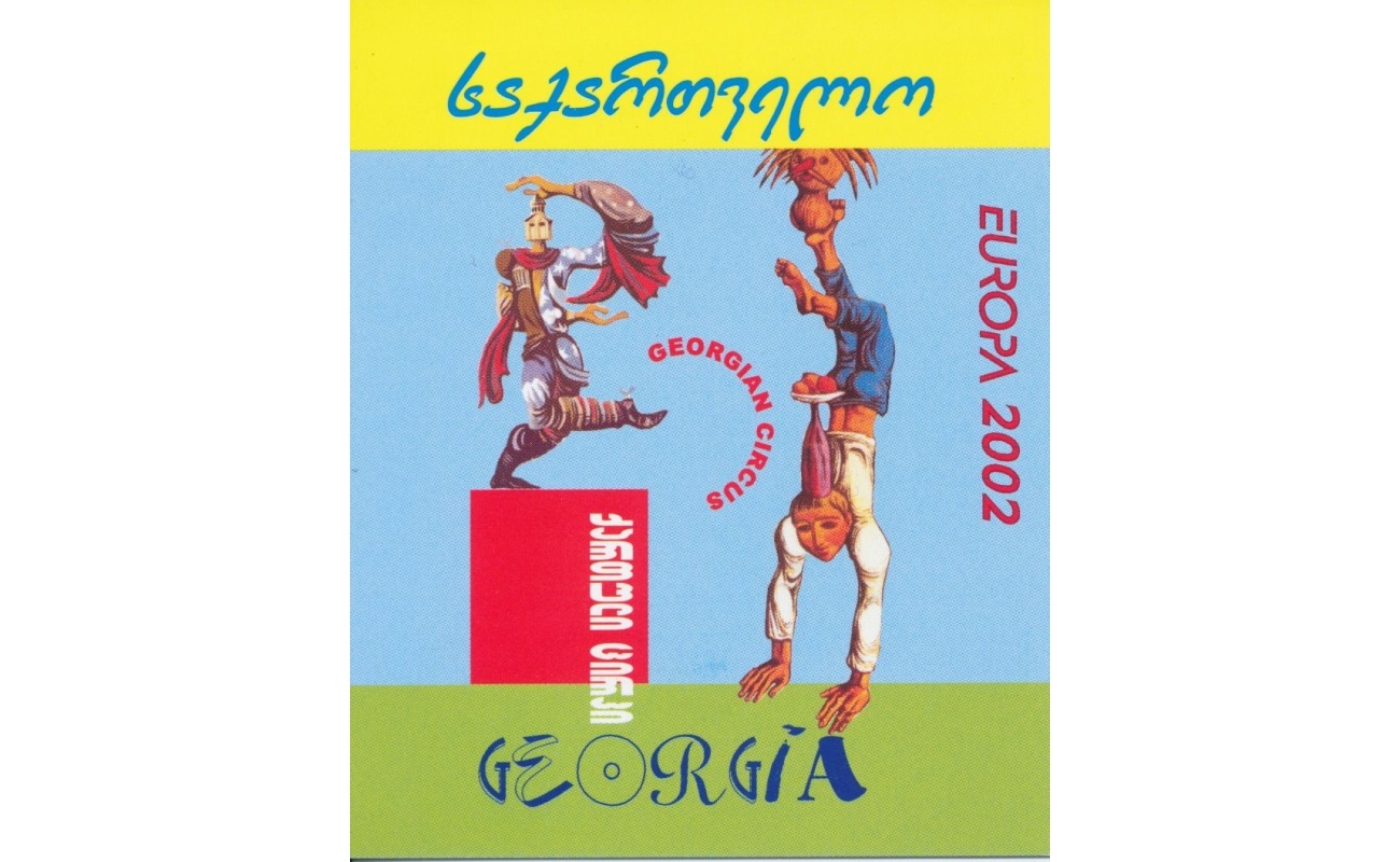 2002 EUROPA CEPT Georgia Libretto "Circo" MNH**