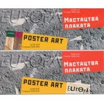 2003 EUROPA CEPT Bielorussia n.2 Libretti "Arte-Manifesti" MNH**