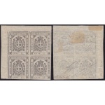 1859 Modena Gov. Provvisorio, Bol. n° 14b grigio brunastro  QUARTINA  */**