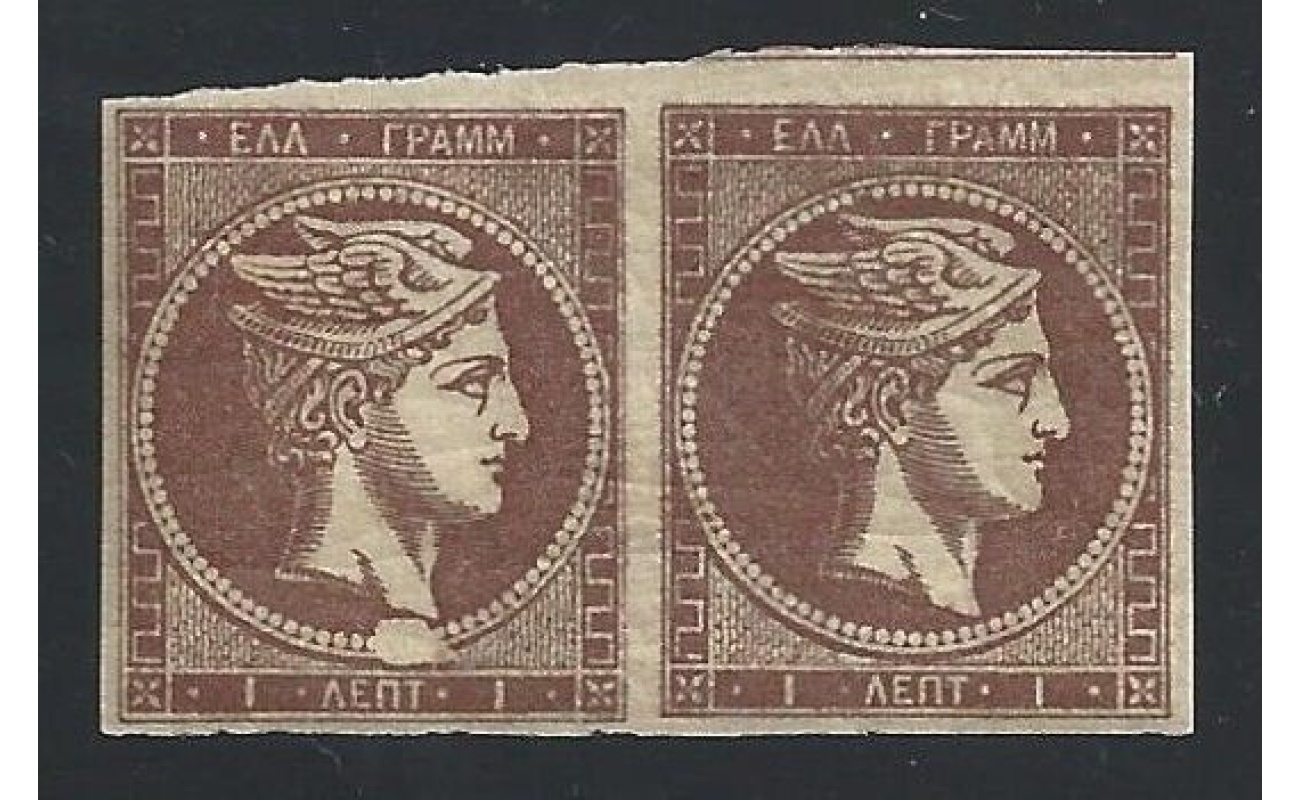 1872-75 Grecia, n° 33 - 1 bruno COPPIA MNH**  VARIETA'