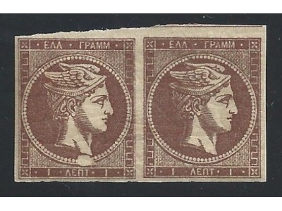 1872-75 Grecia, n° 33 - 1 bruno COPPIA MNH**  VARIETA'