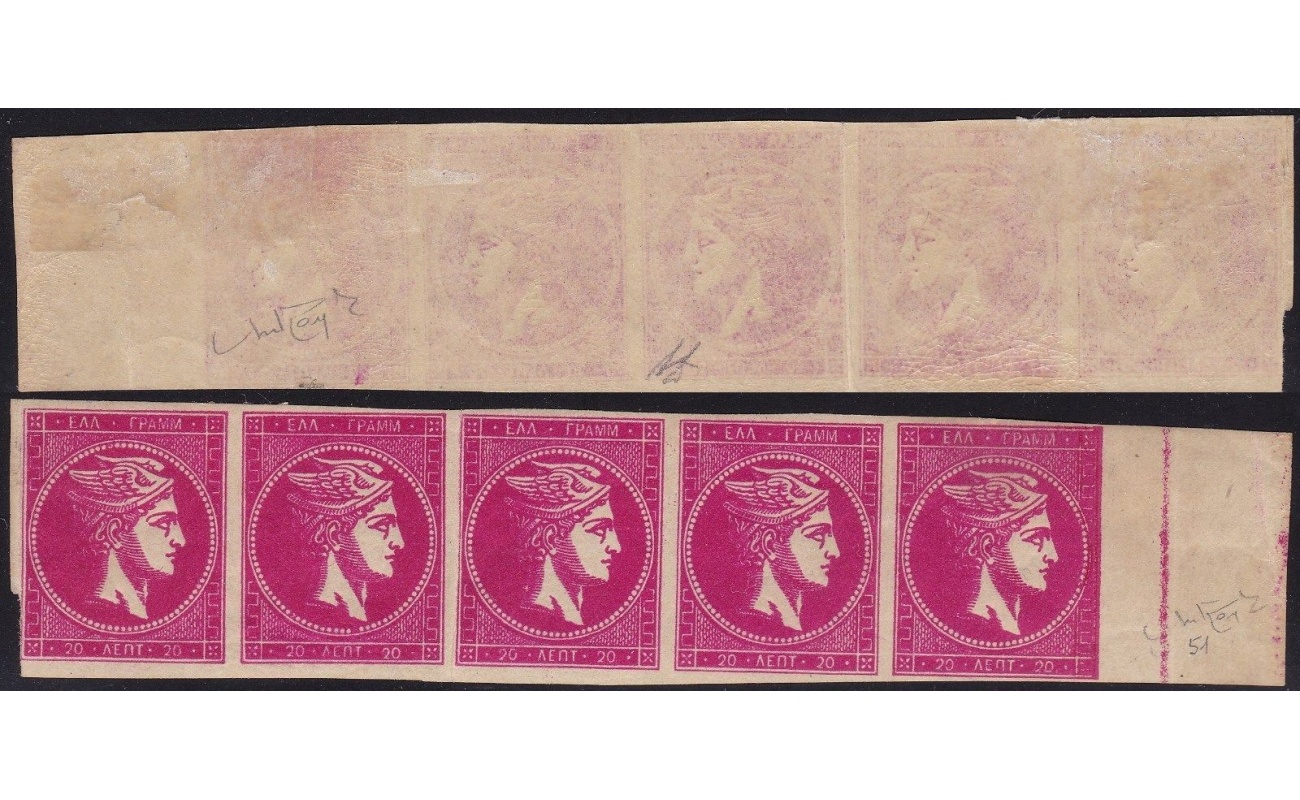 1882 Greece/Grecia, n° 51  20 lepta striscia di 5 (1 MNH/**) Firma Raybaudi/AD