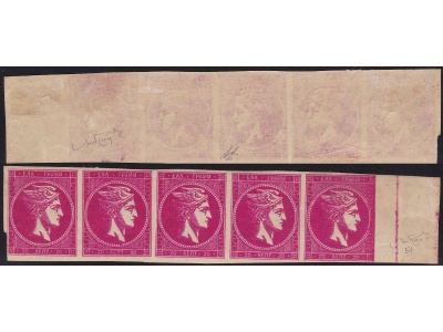 1882 Greece/Grecia, n° 51  20 lepta striscia di 5 (1 MNH/**) Firma Raybaudi/AD