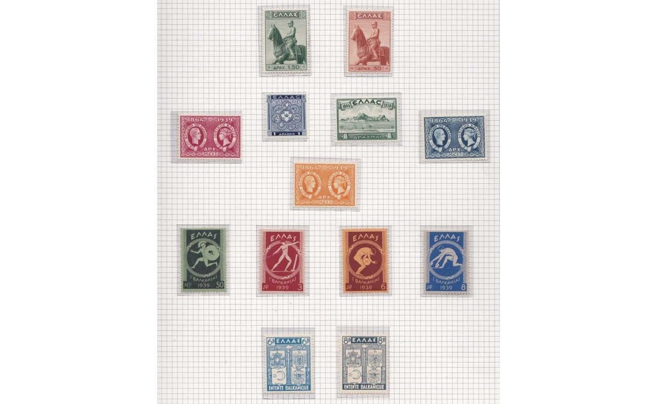 1938-40 Greece/Grecia, n° 439/451  13 valori  MNH/**  PERFETTI