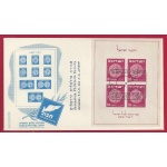 1949 ISRAELE, Yvert BF n° 1, Monete su busta primo giorno