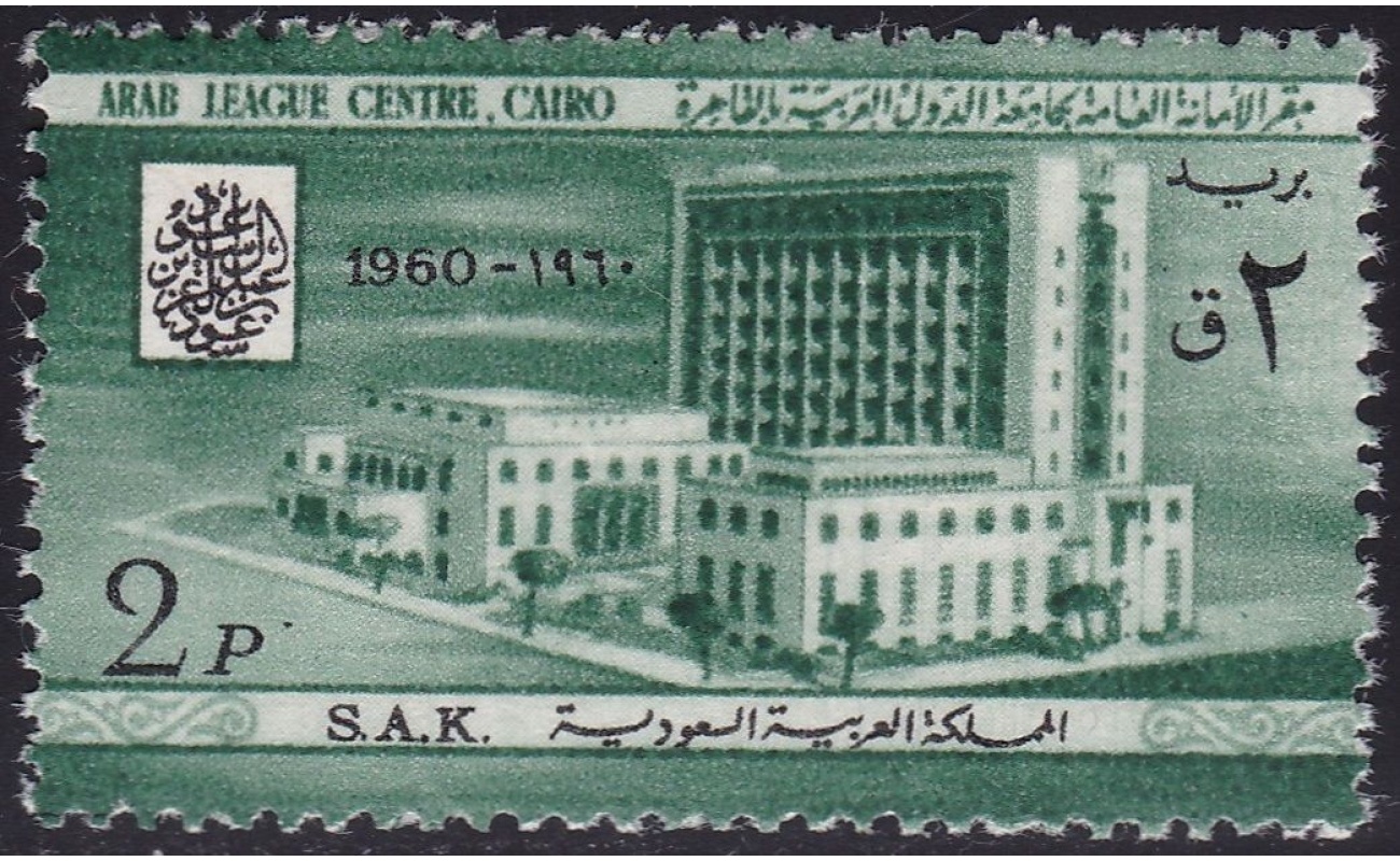 1960 ARABIA SAUDITA/SAUDI ARABIA, SG 386 2p. green MNH/**