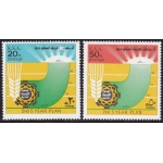 1976 ARABIA SAUDITA/SAUDI ARABIA, SG 1117/18 set of 2 MNH/**