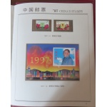 1997 CINA - Libro Annuale con francobolli nuovi - 12 pagine - MNH**
