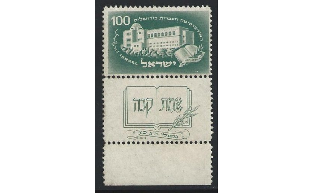 1950 ISRAELE , n° 31  con appendice  MNH**