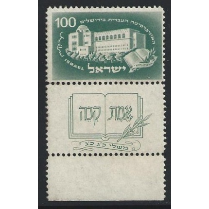 1950 ISRAELE , n° 31  con appendice  MNH**